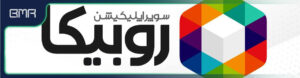 آموزش فروش در روبیکا 0 تا 100